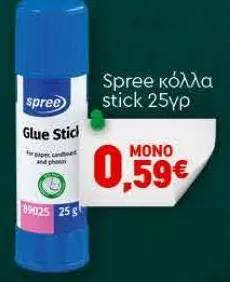 Spree κόλλα stick 25γρ