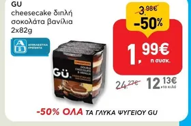 cheesecake διπλή σοκολάτα βανίλια