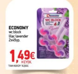 wc block lilac lavender