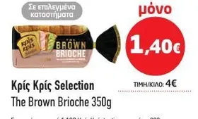 The Brown Brioche