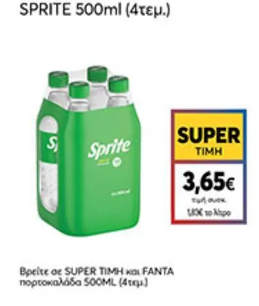 500ml (4τεμ.)