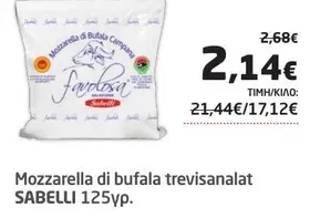 Mozzarella di bufala trevisanalat SABELLI 125γρ.