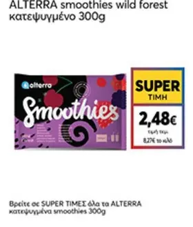 smoothies wild forest κατεψυγμένο 300g