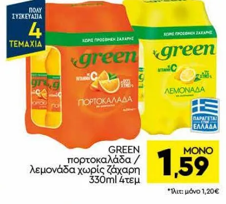 πορτοκαλάδα / λεμονάδα χωρίς ζάχαρη