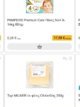 PAMPERS Premium Care Πάνες Νο4 9-14kg 68τεμ