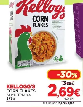CORN FLAKES ΔΗΜΗΤΡΙΑΚΑ