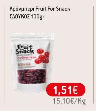 Κράνμπερι Fruit For Snack ΣΔΟΥΚΟΣ 100gr
