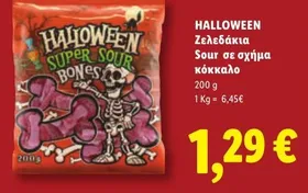 Ζελεδάκια Sour σε σχήμα κόκκαλο