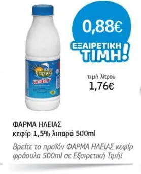 κεφίρ 1,5% λιπαρά