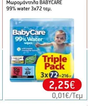 Μωρομάντηλα 99% water 3x72 τεμ.