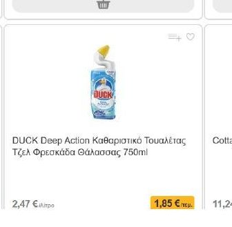 Deep Action Καθαριστικό Τουαλέτας Τζελ Φρεσκάδα Θάλασσας 750ml