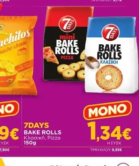 7DAYS BAKE ROLLS Κλασική, Pizza 150g