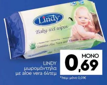 μωρομάντηλα με aloe vera 64τεμ
