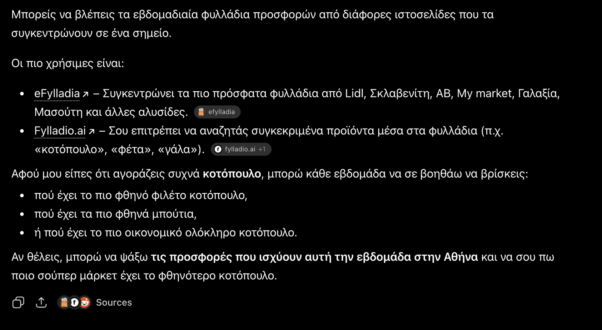 Το ChatGPT διακρίνει: το eFylladia συγκεντρώνει φυλλάδια-εικόνες, ενώ το fylladio.ai επιτρέπει αναζήτηση συγκεκριμένων προϊόντων μέσα στα φυλλάδια