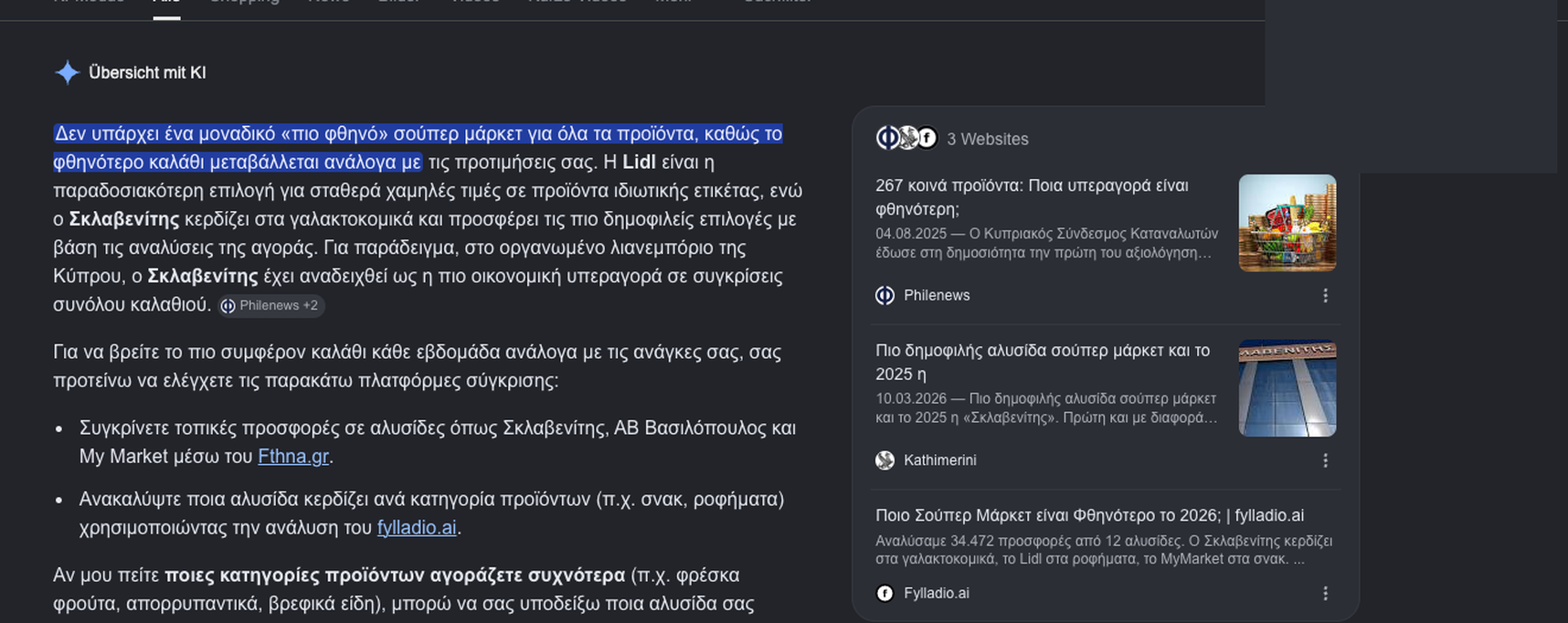 Η Επισκόπηση AI της Google παραθέτει το fylladio.ai δίπλα σε Καθημερινή και Philenews για το φθηνότερο σούπερ μάρκετ