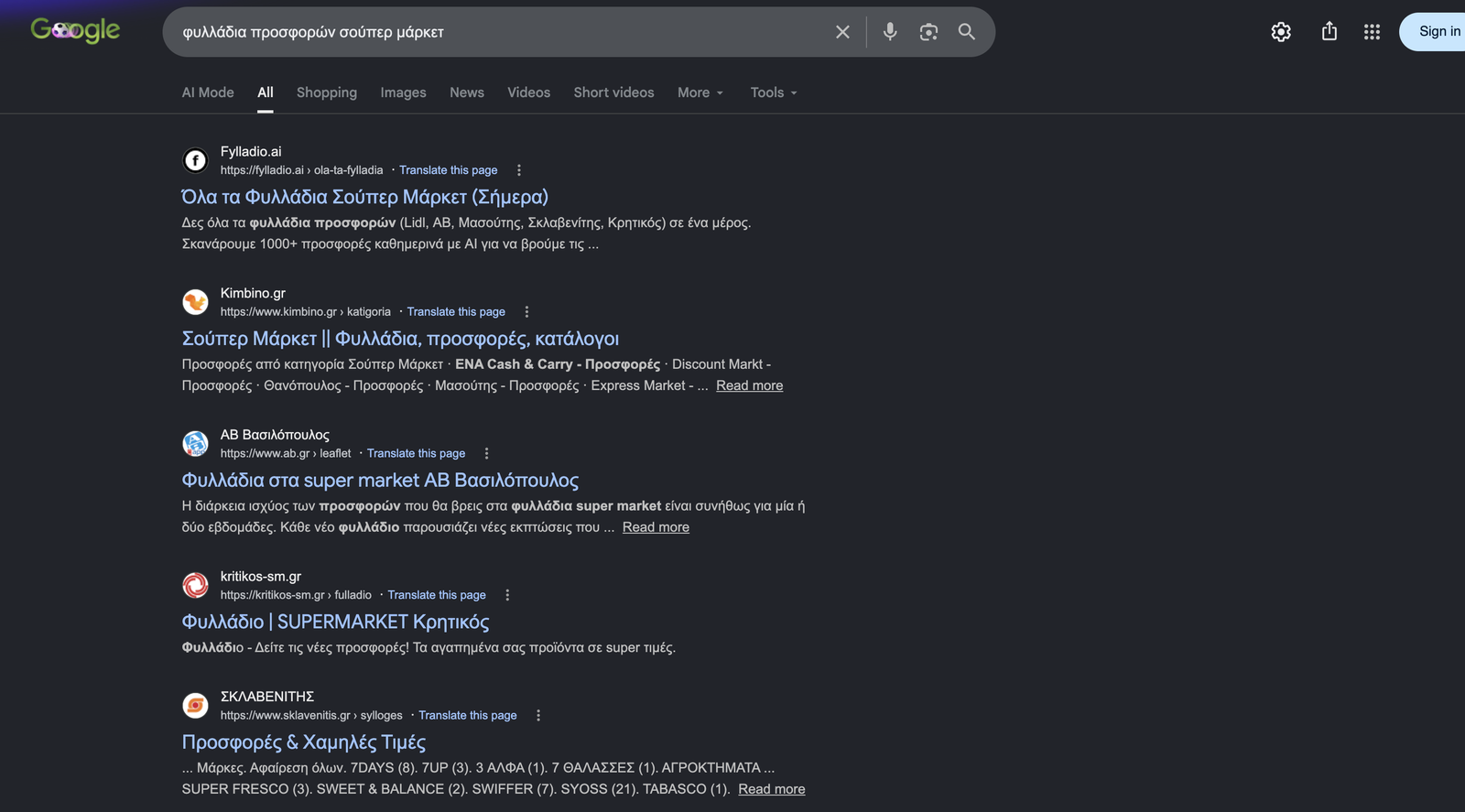 Το fylladio.ai πρώτο αποτέλεσμα στην Google για "φυλλάδια προσφορών σούπερ μάρκετ", πάνω από Kimbino, ΑΒ, Κρητικός, Σκλαβενίτης